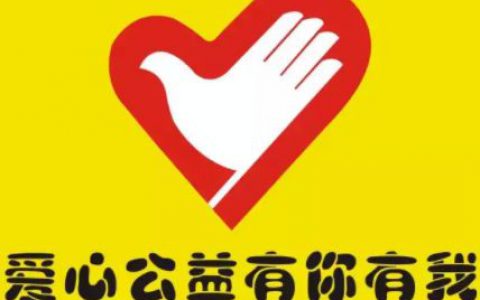 天津康婷：温暖传递 让公益先行