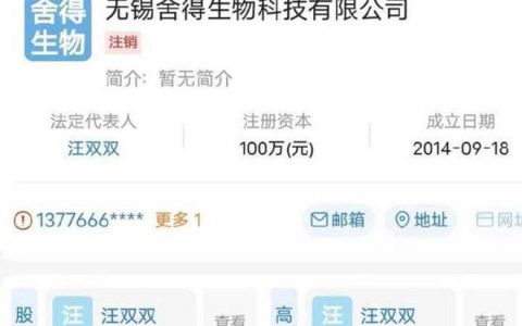 陕西圣唐乳业实控人入局羊乳领域 幕后扑朔迷离