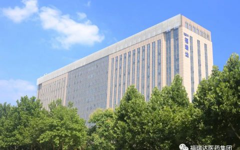 福瑞达召开2022年上半年经济工作会议