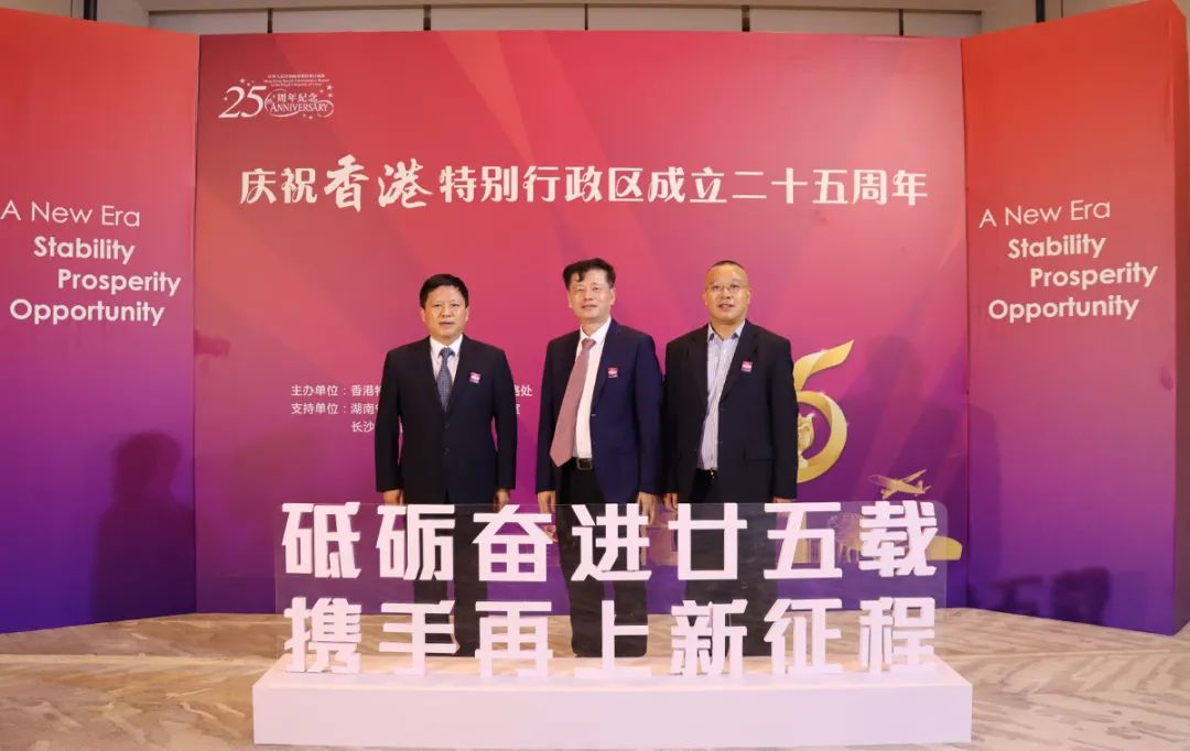 绿之韵胡国安董事长受邀出席香港特别行政区成立25周年庆祝晚宴