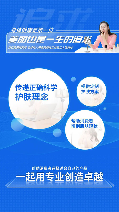 即将开营 | 艾多美线上美容产品讲师训练营