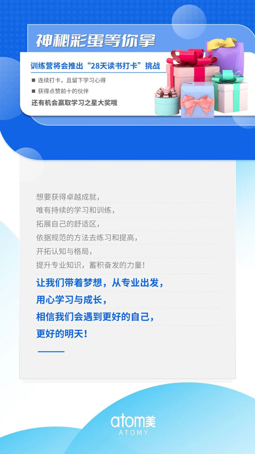 即将开营 | 艾多美线上美容产品讲师训练营