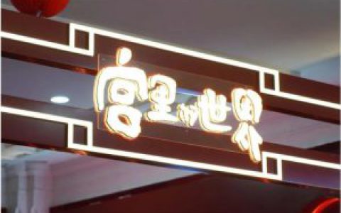 重磅官宣|“宫里的世界”&双迪文化合作品牌馆精彩亮相生物谷!