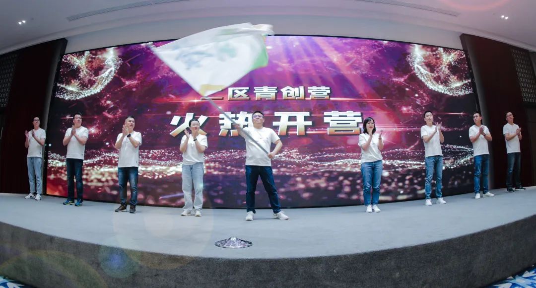 无限极业务二区青创营在江苏南京顺利举行