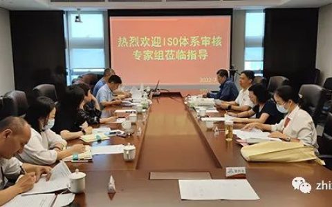 康美药业顺利通过ISO管理三体系认证