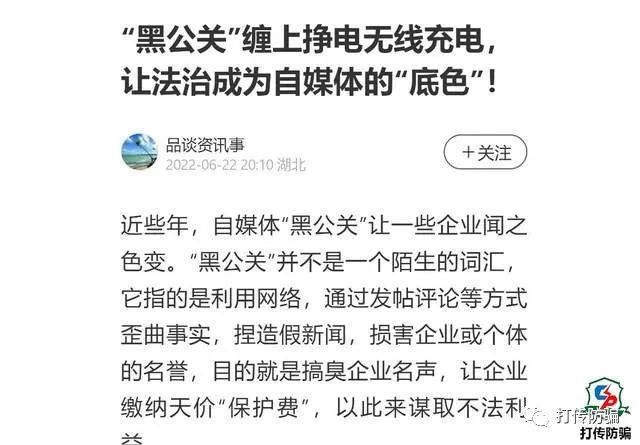 消费者投诉“中惠巷电”宣传高收益诱导，自导自演抹黑自媒体能洗白？