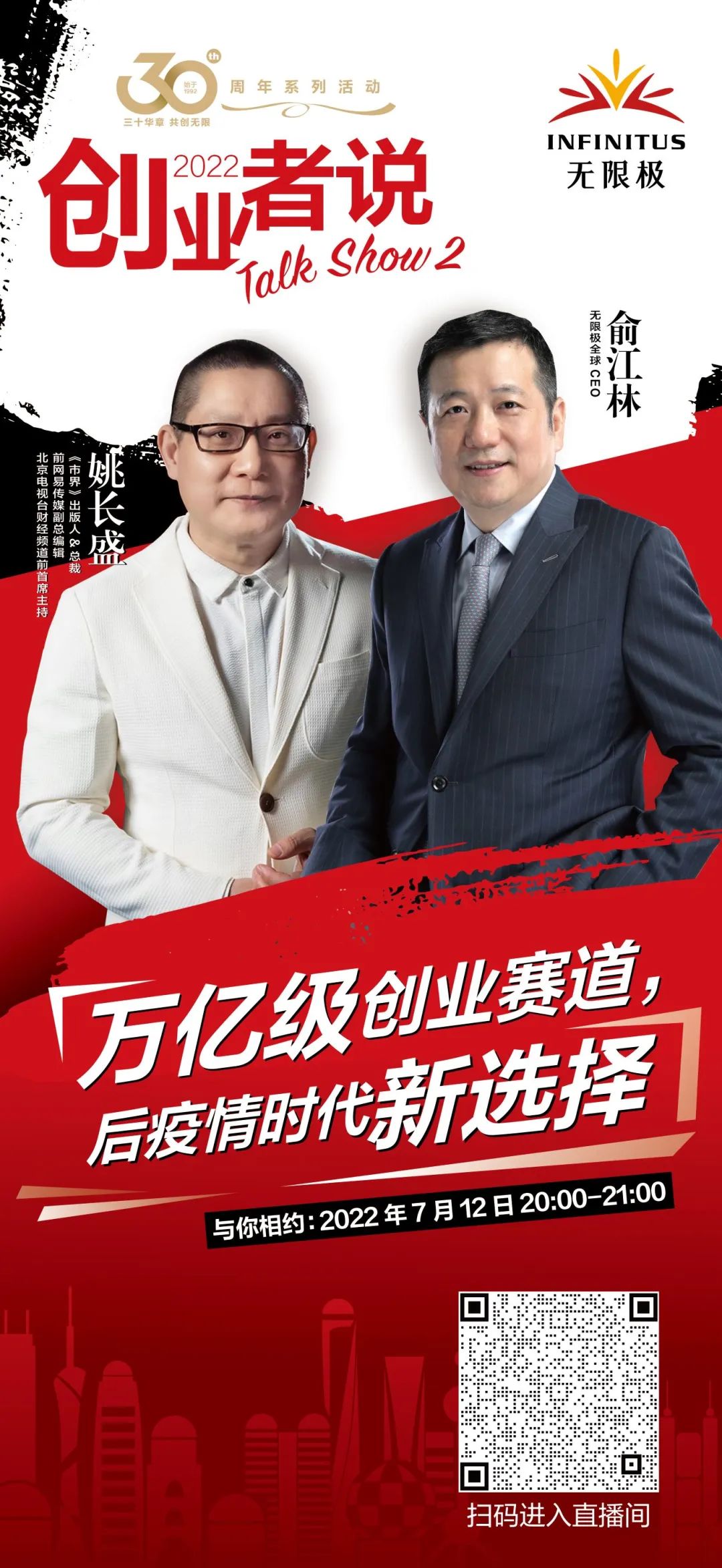 无限极青创营夏季班，欢聚在广州无限极广场