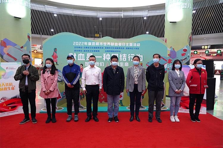 完美云南分公司受邀出席省“6.14”世界献血者日主题活动