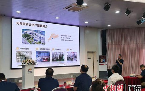 无限极创业30周年历程展新会生产基地站启动