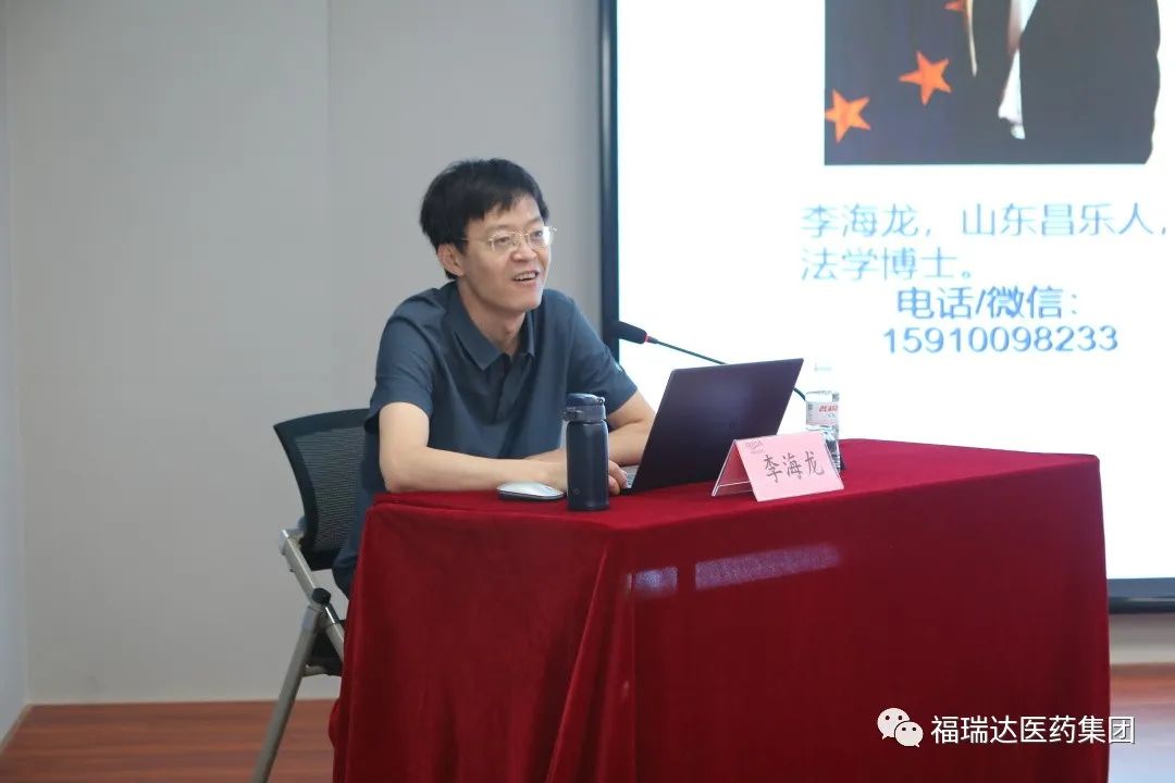 福瑞达召开2022年上半年经济工作会议