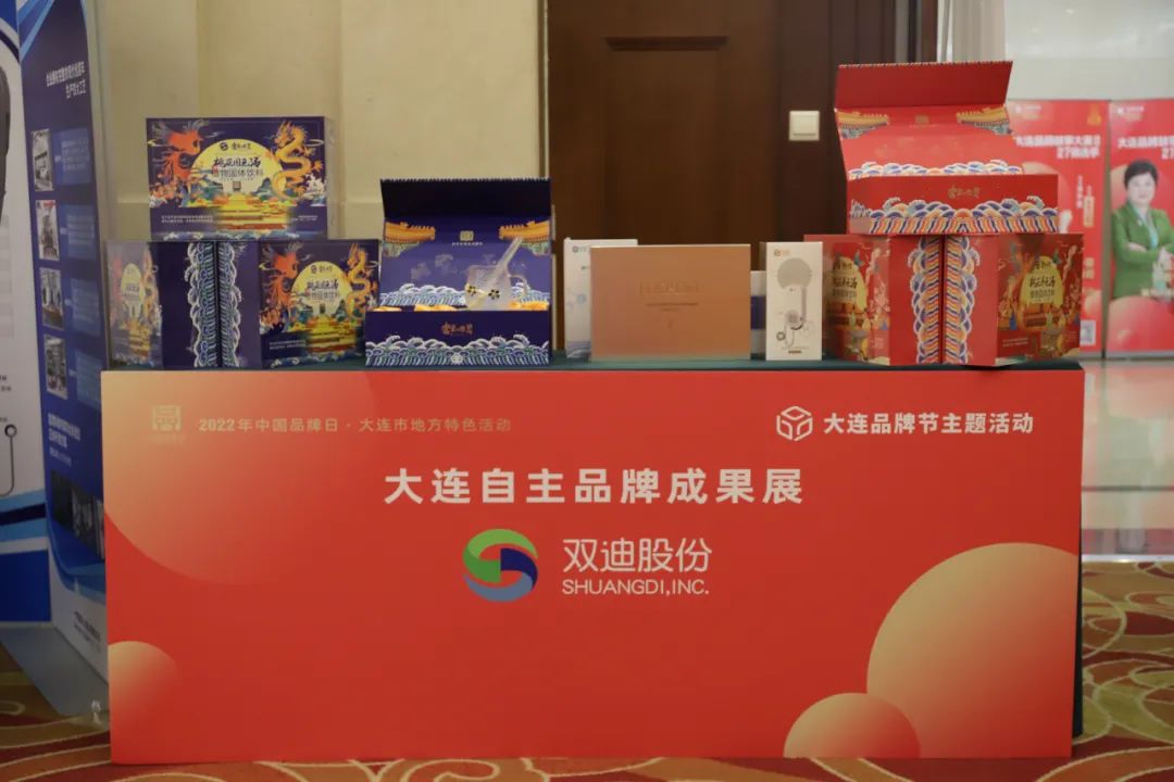 双迪：以品牌立志，树高位企业