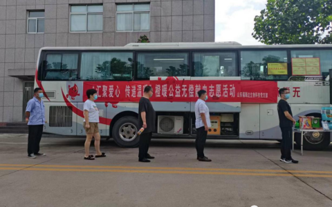 福瑞达生物科技党支部开展“汇聚爱心 传递温暖”橙暖公益无偿献血活动