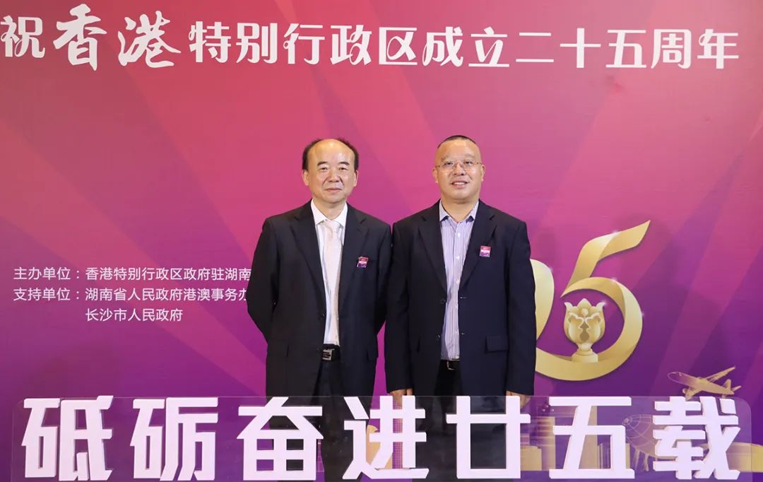 绿之韵胡国安董事长受邀出席香港特别行政区成立25周年庆祝晚宴