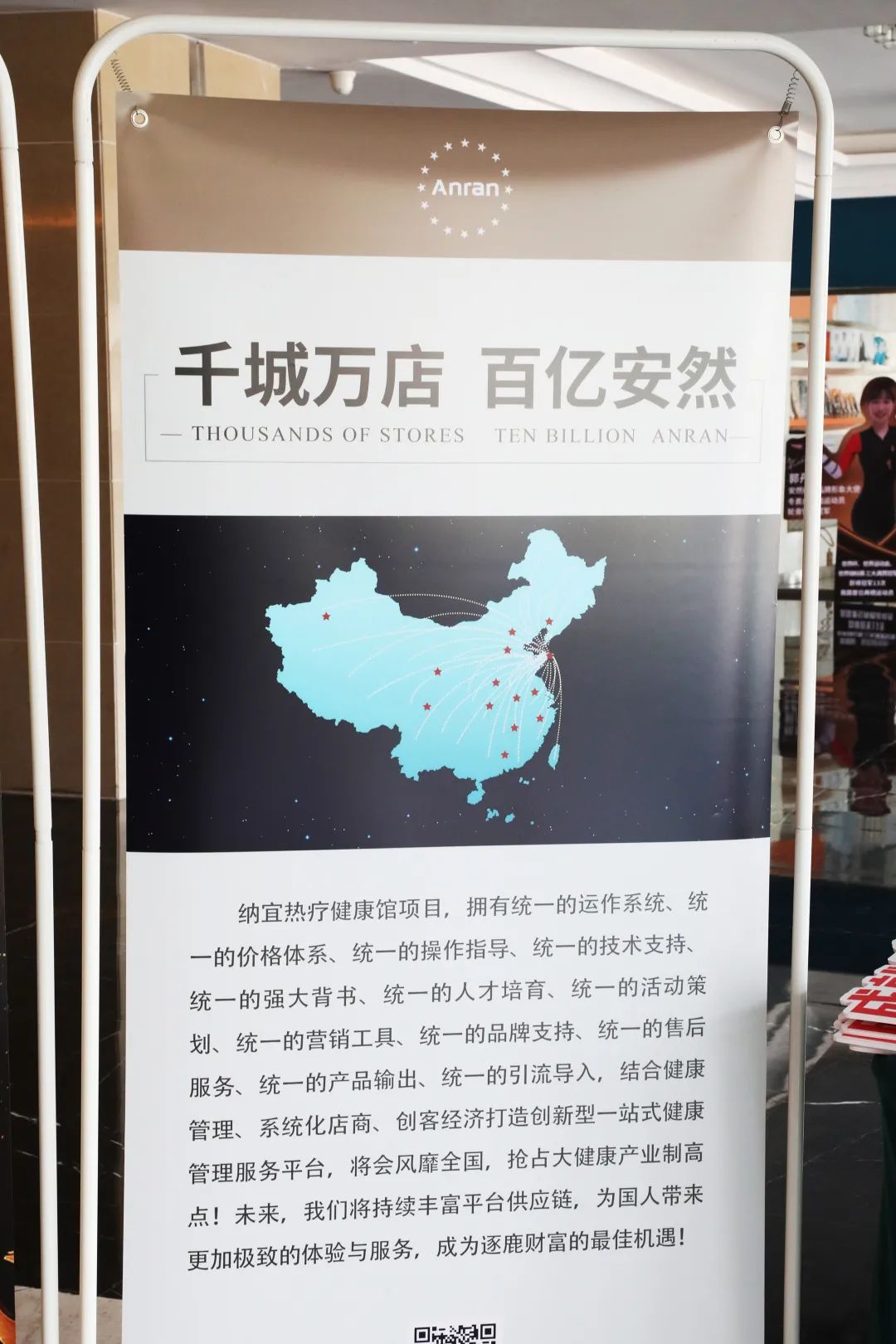 纳势乘风 宜享未来 ——首届安然纳宜热疗精英店长训火热开营