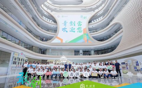 无限极青创营夏季班，欢聚在广州无限极广场