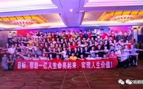 “住邦生物”御京盛凝胶虚假宣传、涉嫌传销，可治眼疾涉？