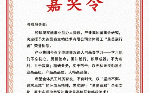 双迪：来自创办人的一封家书——致敬晶泰“战疫英雄”