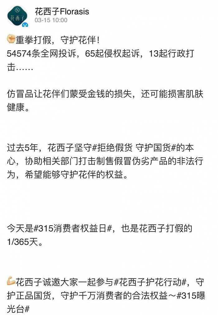 上半年通告285批次问题化妆品，哪些仍是“重灾区”？