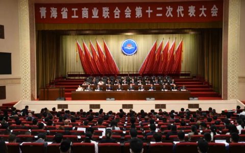喜报！祝贺金诃总裁牛豫娟当选青海省工商业联合会第十二届执委会副主席