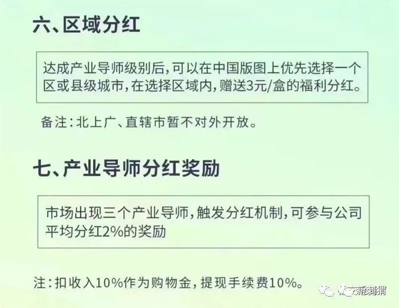 “住邦生物”御京盛凝胶虚假宣传、涉嫌传销，可治眼疾涉？