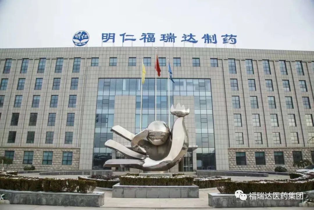 福瑞达新增1家“山东省高端品牌培育企业”