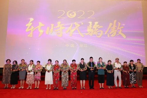 2022“新时代骄傲”浙江省表彰会成功举办