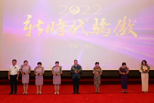 2022“新时代骄傲”浙江省表彰会成功举办