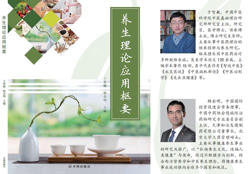和治友德|全民健身日：科学养生 幸福一生
