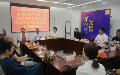沈阳市和平区政协与工商联领导走访新时代