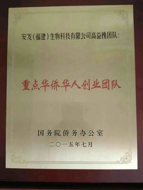 中国侨联副主席邵旭军率团莅临安发生物调研