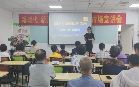 新时代山西分公司持续开展7·18宣讲及培训