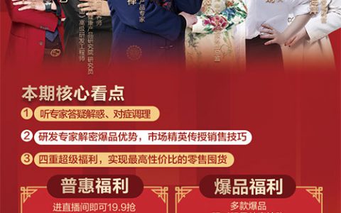 三生御坊堂养生大课堂第十二期即将开课啦