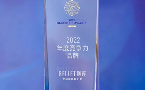福瑞达颐莲斩获蓝玫奖 瑷尔博士夺得金妆奖