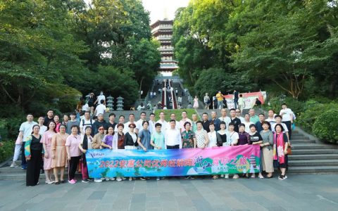 2022安惠公司浙江尊享之旅圆满成行