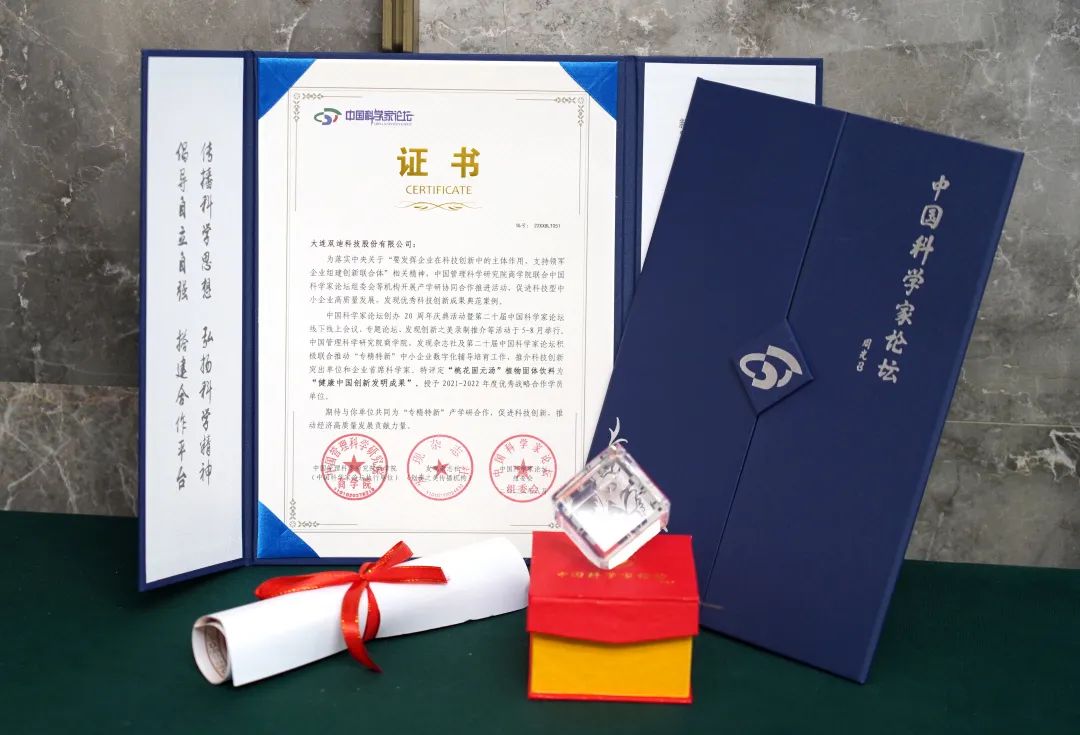 双迪：执一不失，开创中医药发展与创新的“黄金时代”