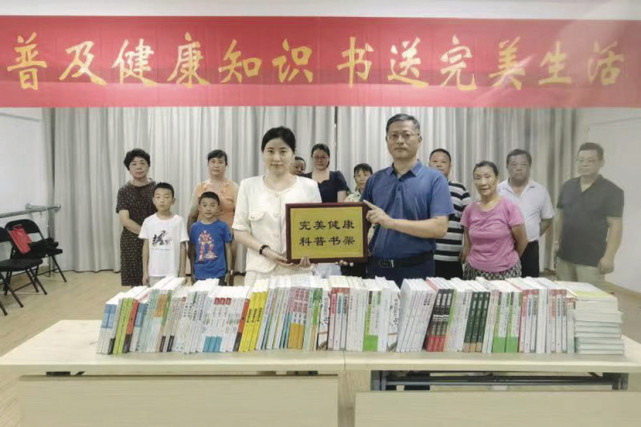 普及健康知识 书送完美生活 完美安徽分公司向合肥长淮社区捐赠图书