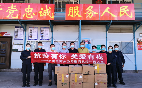 完美：抗疫有你 关爱有我