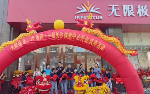 无限极（中国）长沙体验中心全新开业 快来一杯秋天的无限极奶茶吧