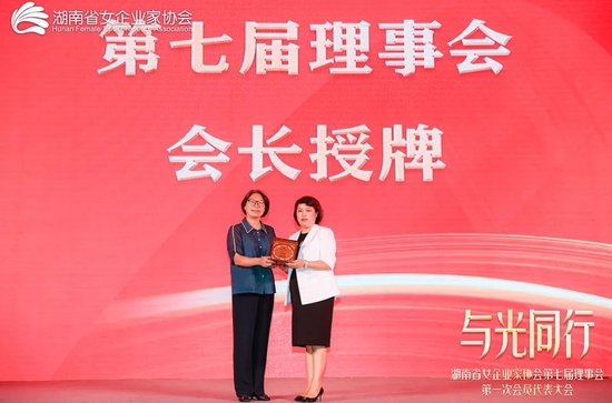  湖南省妇联党组成员、副主席张媛媛给新任会长周志梅授牌
