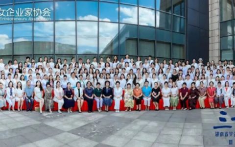 湖南省女企业家协会换届，绿之韵劳嘉总裁当选第七届理事会常务副会长