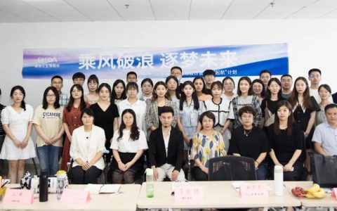 福瑞达生物股份2022年第1期管培生“起航计划”圆满结业