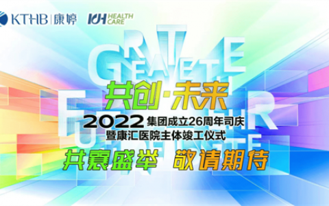 天津康婷周年庆来临：共襄盛举，敬请期待！