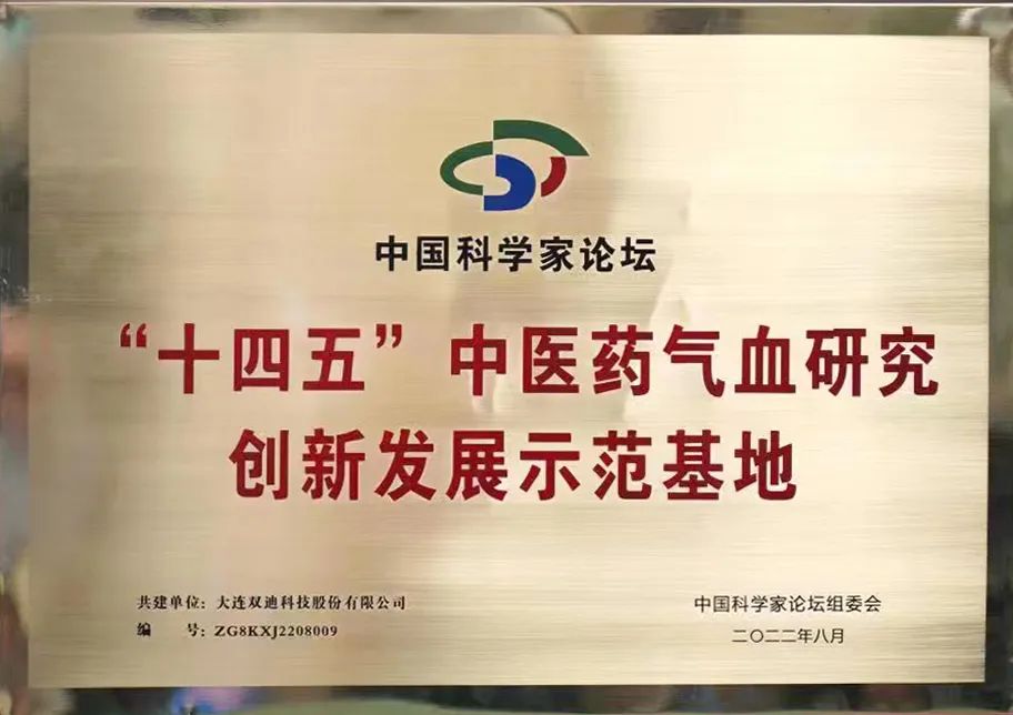 双迪：执一不失，开创中医药发展与创新的“黄金时代”