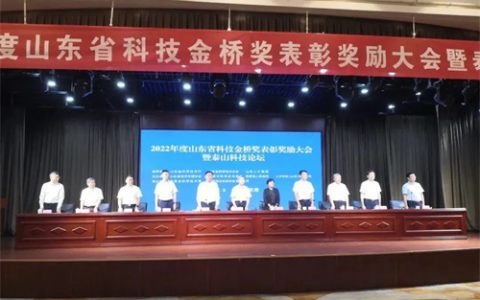 卫康荣获山东省技术市场科技金桥奖