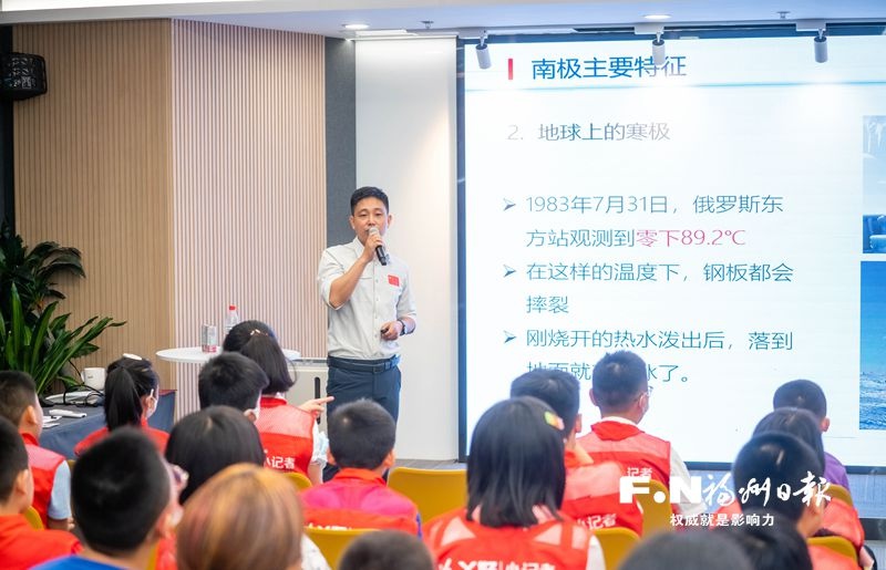“极地科考 安利相随”极地公益科普宣讲活动在福州安利体验馆进行