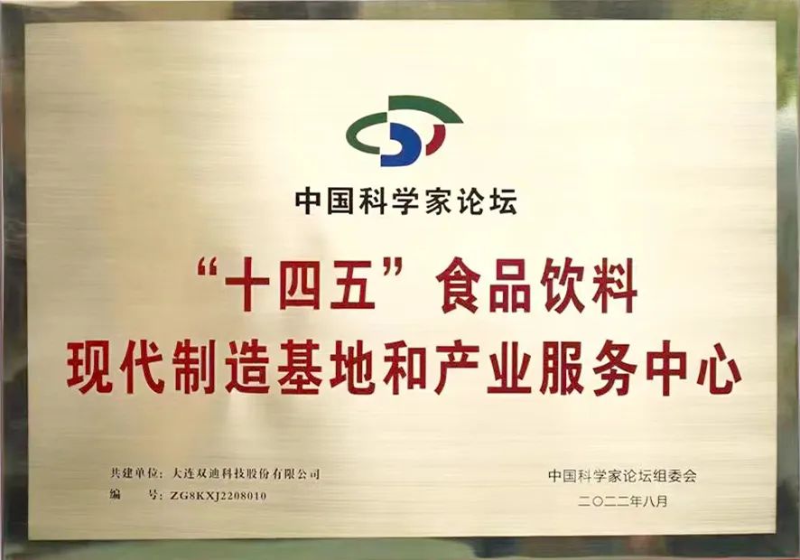 双迪：执一不失，开创中医药发展与创新的“黄金时代”