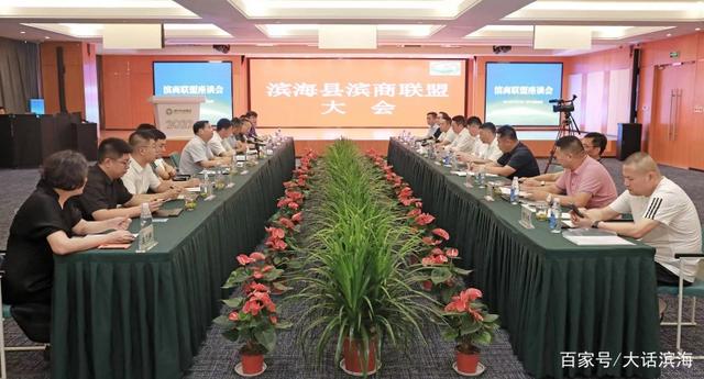 全国“滨商联盟”座谈会在苏州绿叶科技集团总部成功召开