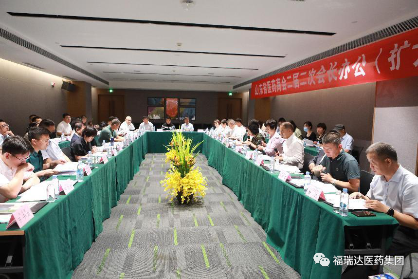 福瑞达贾庆文出席山东省医药商会二届二次会长办公（扩大）会议