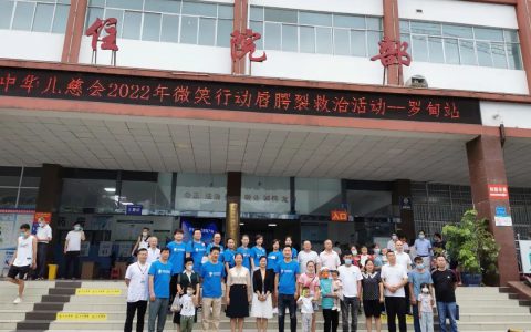 艾多美：‘艾’公益——微笑行动「罗甸站」艾的力量，绽放微笑