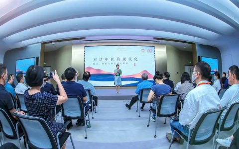 院士、国医大师走进无限极，对话中医药现代化